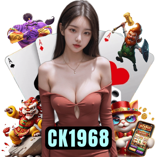 ck1968 สมัครสมาชิก