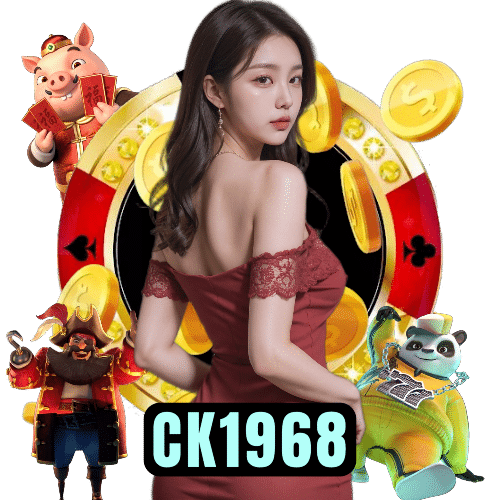 ck1968 สล็อตออนไลน์